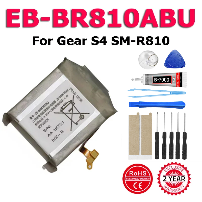 Watch R815 - 삼성 갤럭시 S4 워치용 휴대폰 EB-BR810ABU